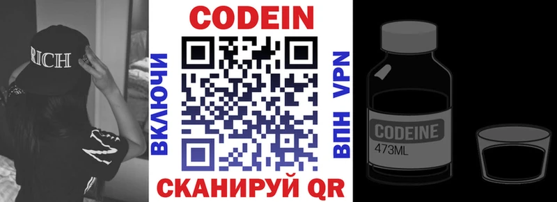 blacksprut рабочий сайт  мориарти состав  Codein Purple Drank  Сорочинск 