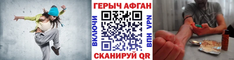 Героин VHQ  Сорочинск 
