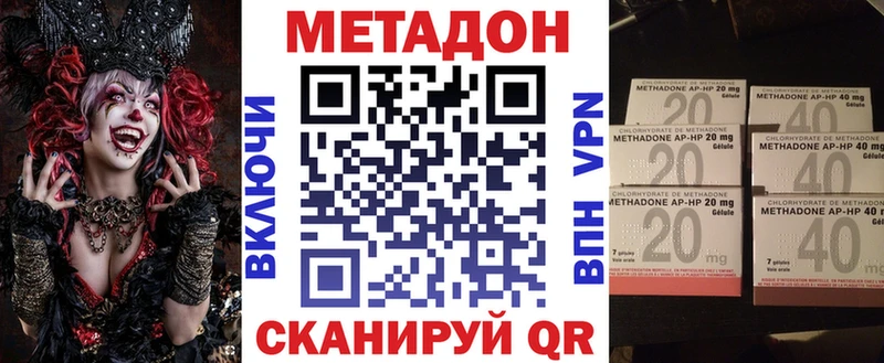 Метадон VHQ KRAKEN ТОР Сорочинск